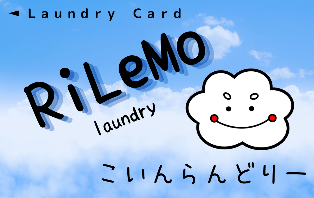 RiLeMoプリカ